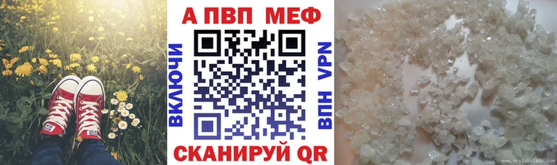 Альфа ПВП VHQ где найти Менделеевск