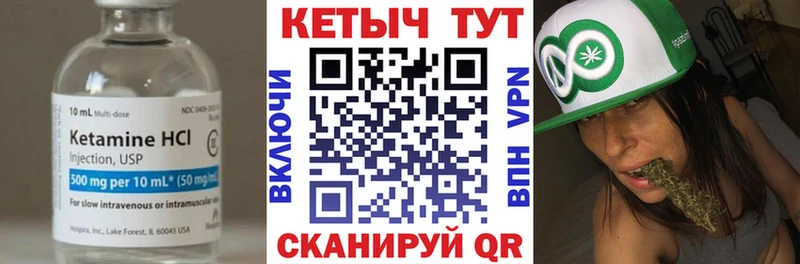 КЕТАМИН ketamine  Менделеевск 