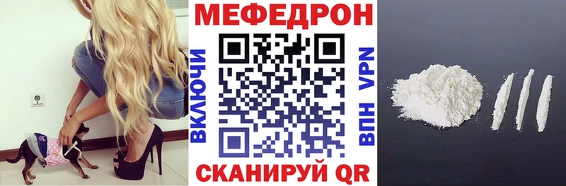 Меф 4 MMC  Менделеевск 
