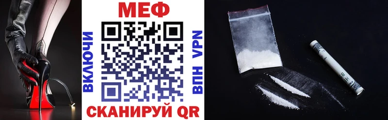 Меф мяу мяу  Менделеевск