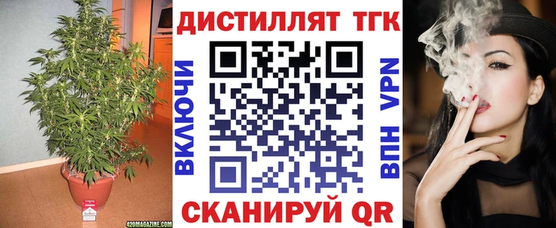 ТГК концентрат Менделеевск